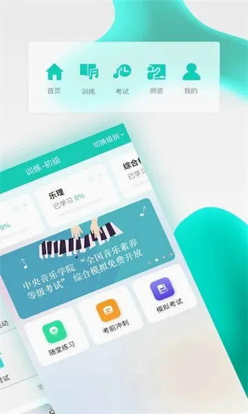����������׿���ֻ���v2.6.6 ��׿���ͼ2
