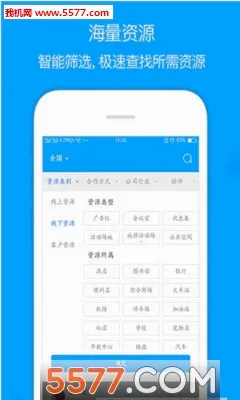 ��ȵ�ż��ٰ�(��Դ�Խ�ƽ̨)v1.26.0421 ��׿���ͼ1