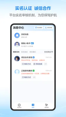 ��ȵ�ż��ٰ�(��Դ�Խ�ƽ̨)v1.26.0421 ��׿���ͼ3