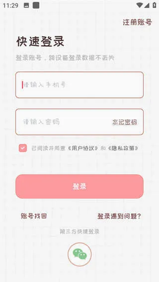 恋爱日记(情侣生活记录) 恋爱日记(情侣生活记录)