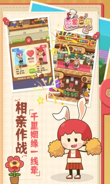 恋爱日记(情侣生活记录) 恋爱日记(情侣生活记录)
