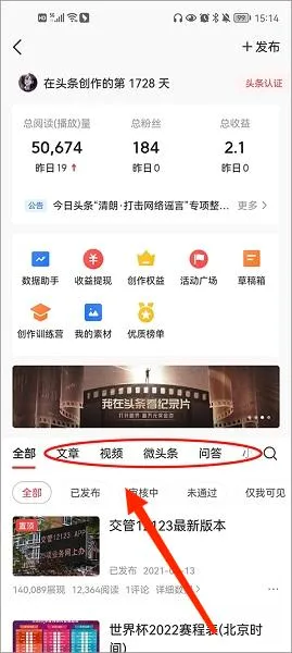 今日头条新闻(新闻阅读应用) 今日头条新闻(新闻阅读应用)