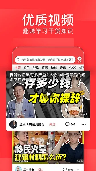 今日头条新闻(新闻阅读应用) 今日头条新闻(新闻阅读应用)