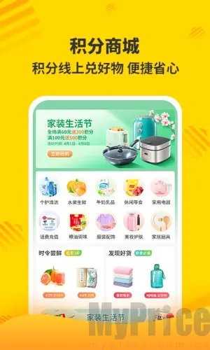 分好啦(垃圾分类助手) 分好啦(垃圾分类助手)