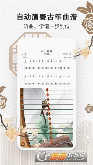 ���ݴ�ʦ(����ѧϰ����)v1.0 ��׿���ͼ1