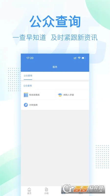 ����˰��(˰���˰app)v1.0.1 ��׿���ͼ3