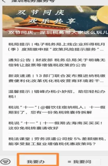 深圳税务(税务办税app) 深圳税务(税务办税app)