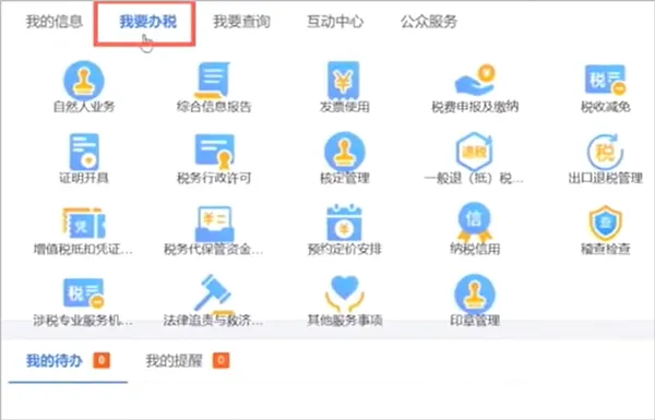 深圳税务(税务办税app) 深圳税务(税务办税app)