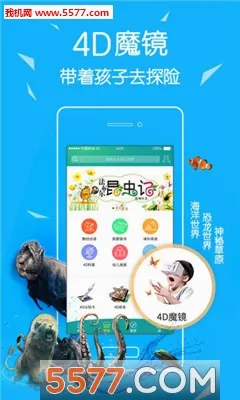 4D���(��ͯ��������)v6.0.1 �ٷ������ͼ0