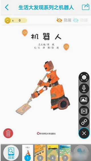 4D书城(儿童读书软件) 4D书城(儿童读书软件)