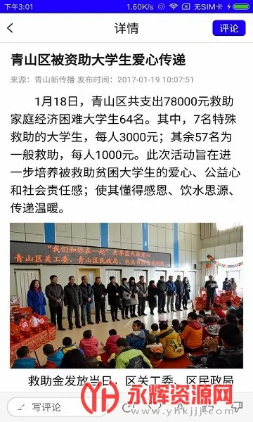 北青新闻最新手机版 北青新闻最新手机版