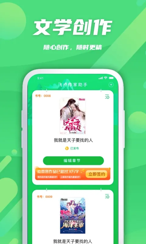��¬��������(����д������)v2.0.9 �ֻ����ͼ3