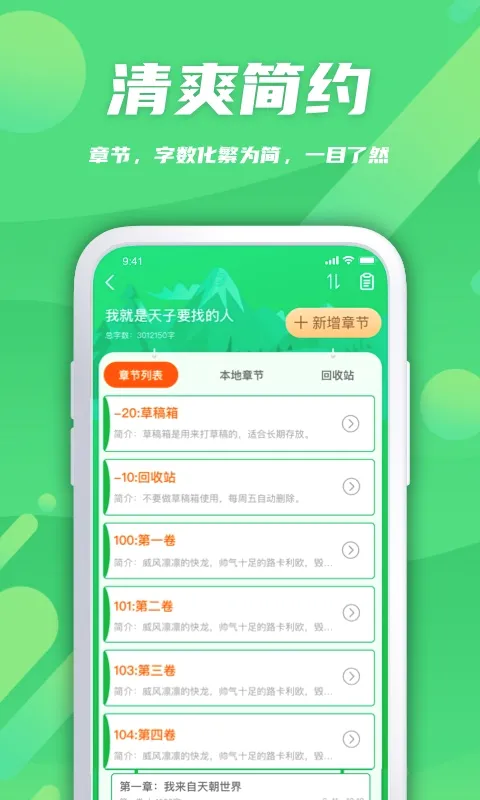 ��¬��������(����д������)v2.0.9 �ֻ����ͼ0