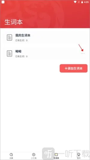 汉语大词典最新手机版 汉语大词典最新手机版