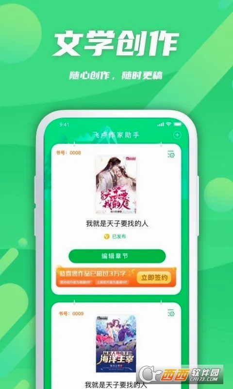 ��¬��������(����д������)v2.0.9 �ֻ����ͼ1