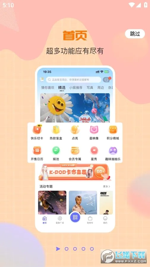һֱ�鰲׿���ֻ���v1.0.47 �ֻ����ͼ3