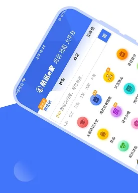 航运e家(航运服务平台) 航运e家(航运服务平台)