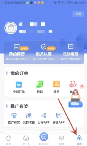 航运e家(航运服务平台) 航运e家(航运服务平台)