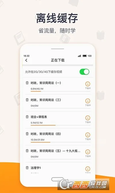 ������������ֻ���v4.8.5 �ֻ����ͼ0