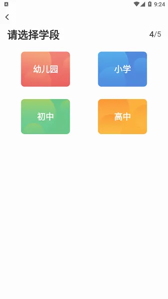 超格教育最新手机版 超格教育最新手机版