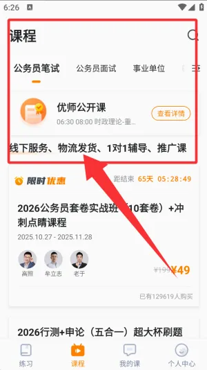 超格教育最新手机版 超格教育最新手机版