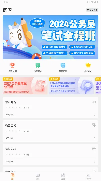 超格教育最新手机版 超格教育最新手机版