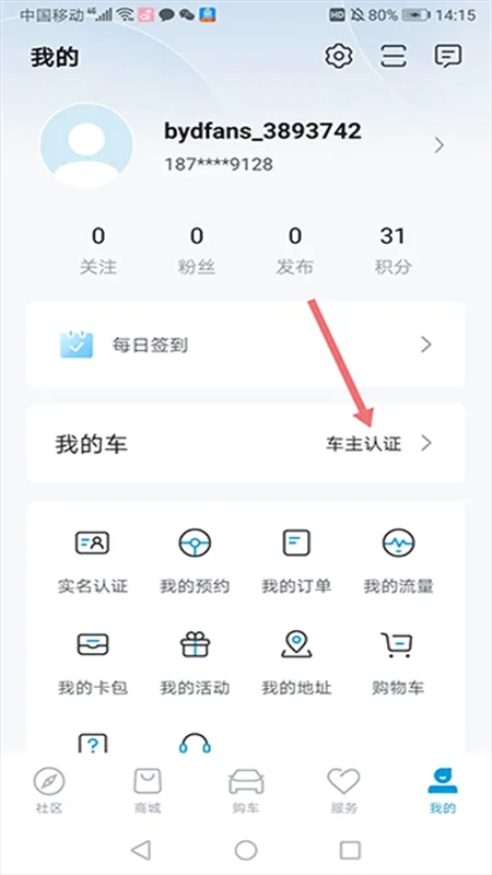 比亚迪海洋最新手机版 比亚迪海洋最新手机版
