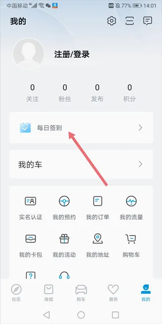 比亚迪海洋最新手机版 比亚迪海洋最新手机版