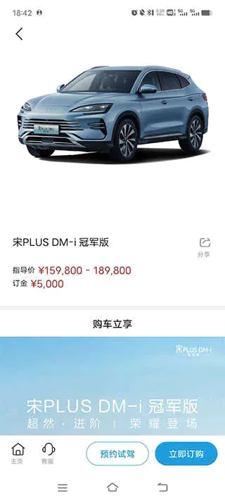 比亚迪海洋最新手机版 比亚迪海洋最新手机版