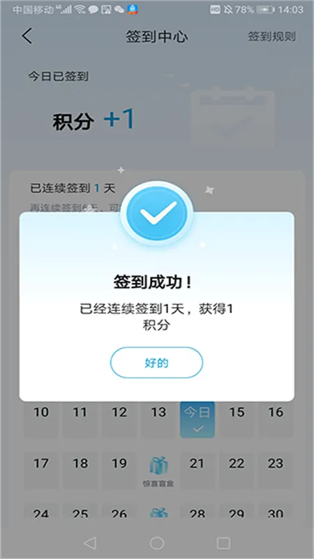 ���ǵϺ��������ֻ���v1.0.0 �ٷ������ͼ2