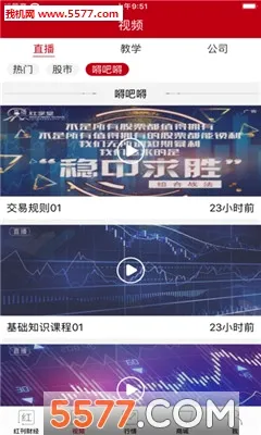 ���ܿ�(�ƾ���Ѷƽ̨)v3.1.12 �ٷ������ͼ2