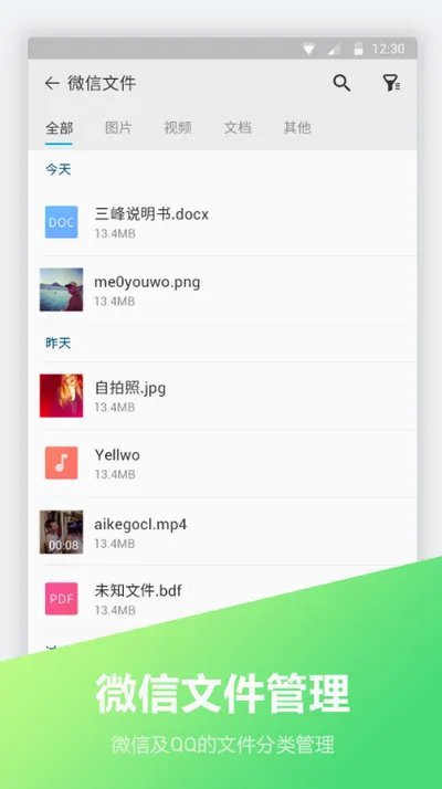 文件编辑器最新手机版 文件编辑器最新手机版