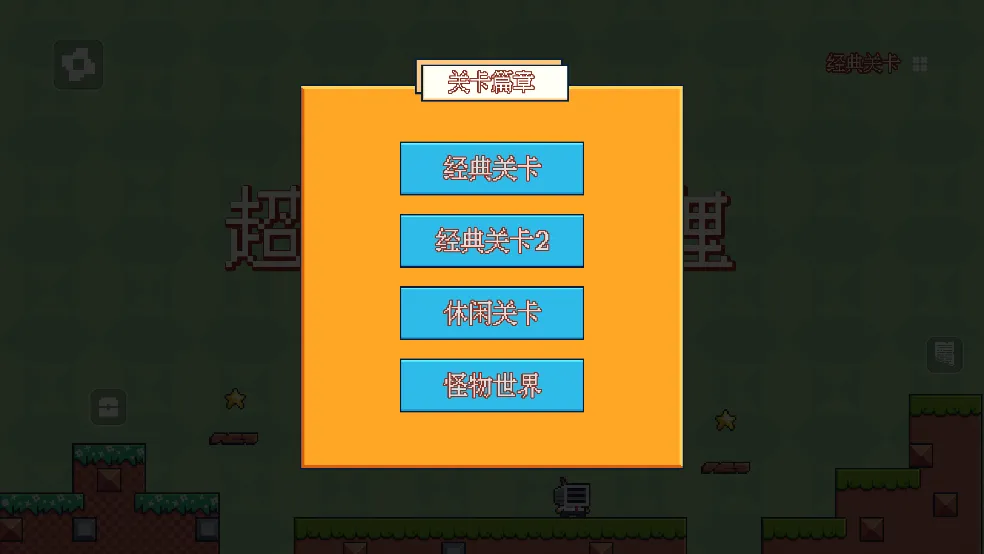 ����С����(С����ð����Ϸ)v12.2.1 �ֻ����ͼ2