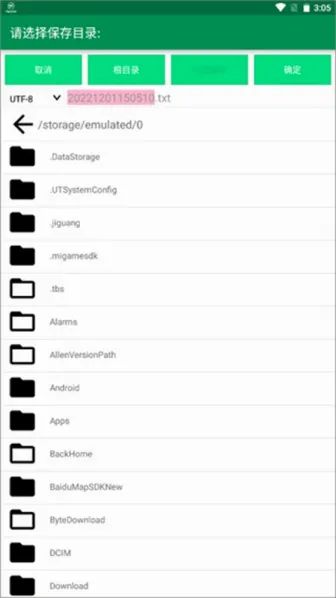 �ļ��༭�������ֻ���v1.6 ��Ѱ��ͼ3