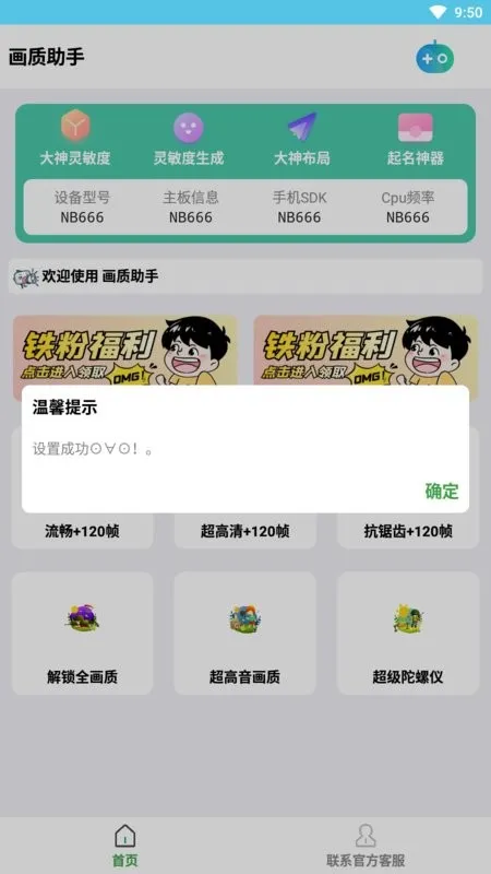 �Լ��������������ֻ���v3.0 ��׿���ͼ3