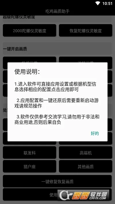 �Լ��������������ֻ���v3.0 ��׿���ͼ0