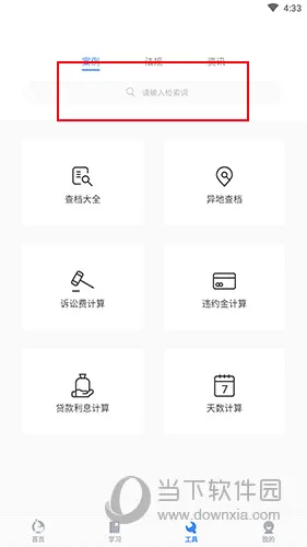 无讼2026官方最新版本 无讼2026官方最新版本