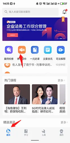 无讼2026官方最新版本 无讼2026官方最新版本