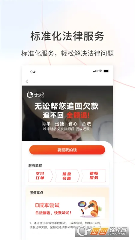 ����2026�ٷ����°汾v9.9.52 ��Ѱ��ͼ0