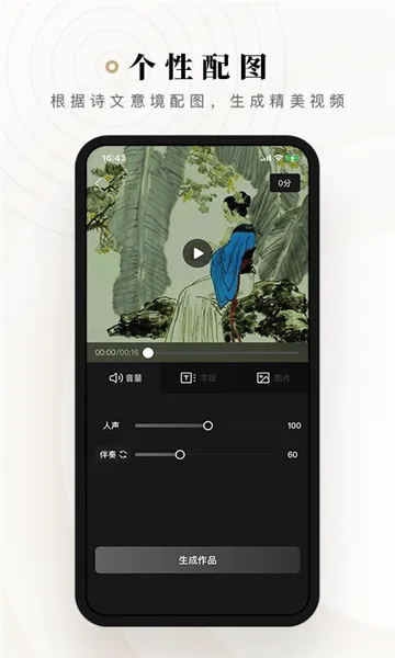 ʫ��(ʫ���ʶ�����ƽ̨)v2.3.14 �ֻ����ͼ1