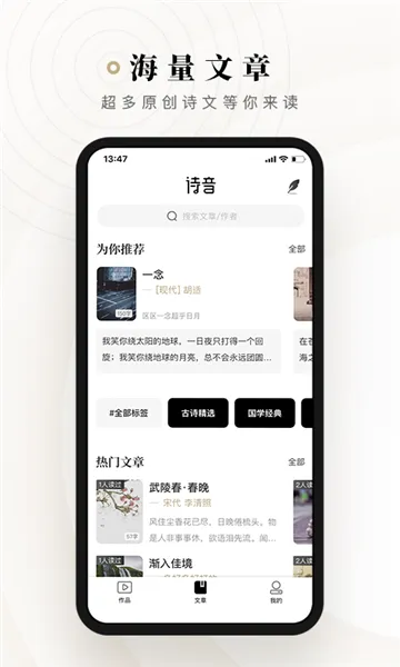 ʫ��(ʫ���ʶ�����ƽ̨)v2.3.14 �ֻ����ͼ3