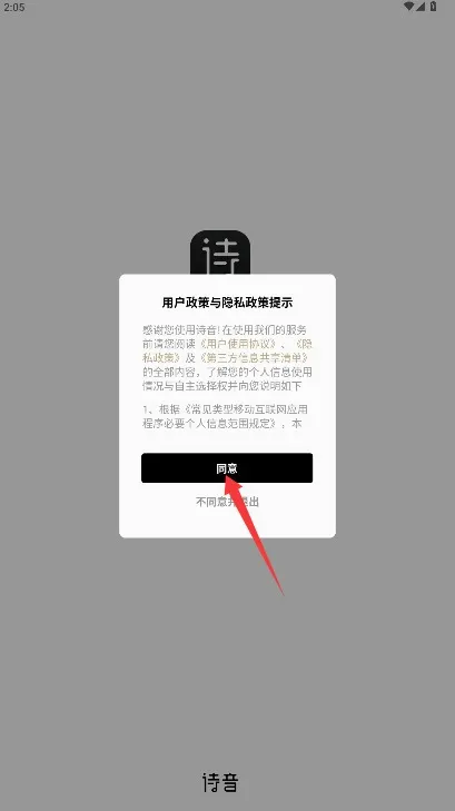 诗音(诗词朗读创作平台) 诗音(诗词朗读创作平台)