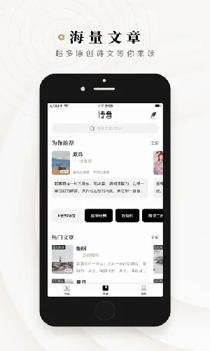 诗音(诗词朗读创作平台) 诗音(诗词朗读创作平台)