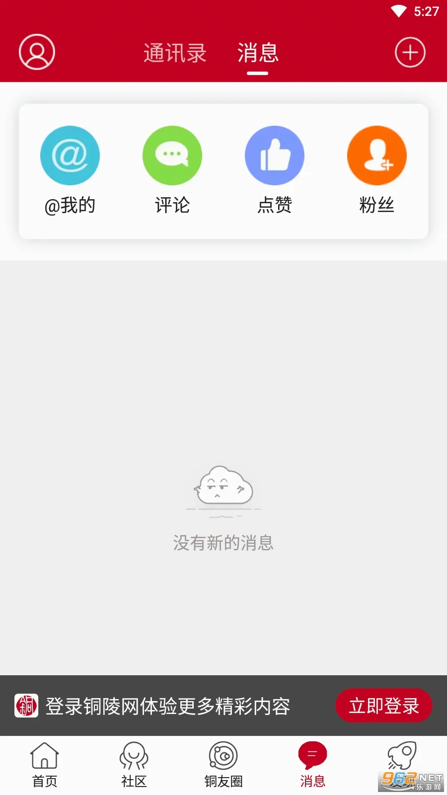 ͭ����(ͭ���������̨)v7.9.7 �ٷ������ͼ2