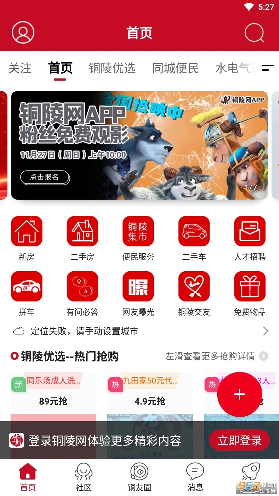 ͭ����(ͭ���������̨)v7.9.7 �ٷ������ͼ1
