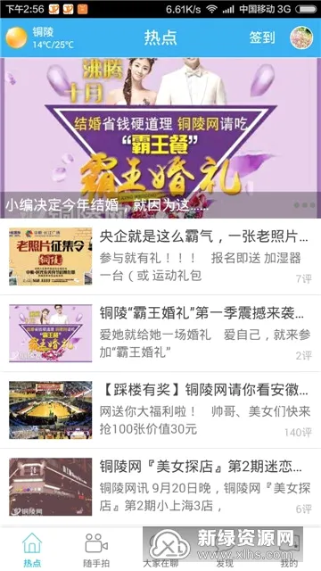铜陵网(铜陵生活服务台) 铜陵网(铜陵生活服务台)