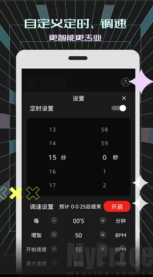 电子节拍器最新手机版 电子节拍器最新手机版