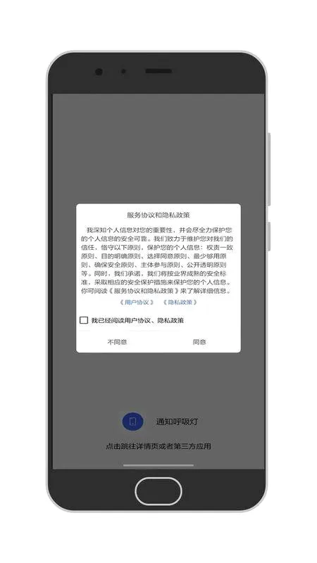 ֪ͨ������2026���°汾v1.4.2 �ٷ������ͼ0