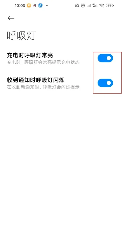 通知呼吸灯2026最新版本 通知呼吸灯2026最新版本