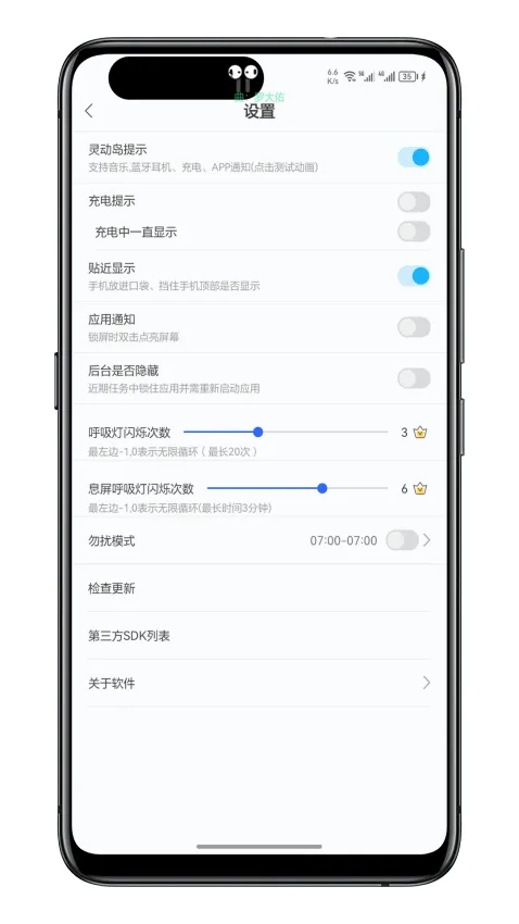 通知呼吸灯2026最新版本 通知呼吸灯2026最新版本